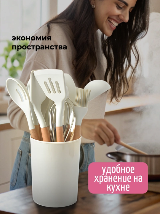Набор кухонных принадлежностей, антипригарные, силиконовые, 13/20 предметов