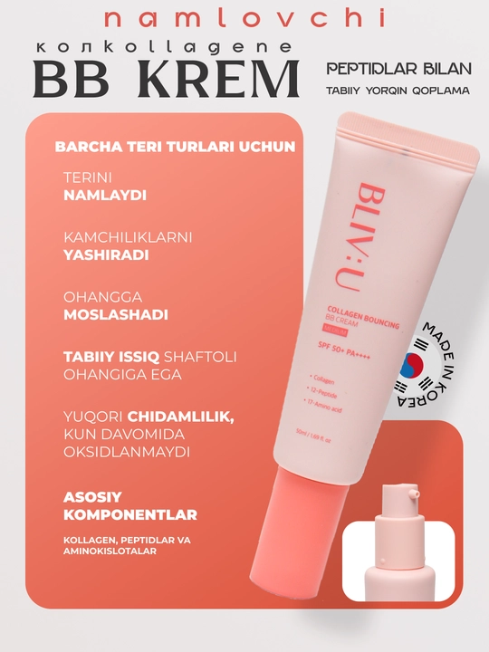 Увлажняющий, легкий BB крем с сатиновым финишем BLIV:U Collagen Bouncing, 50 мл - 