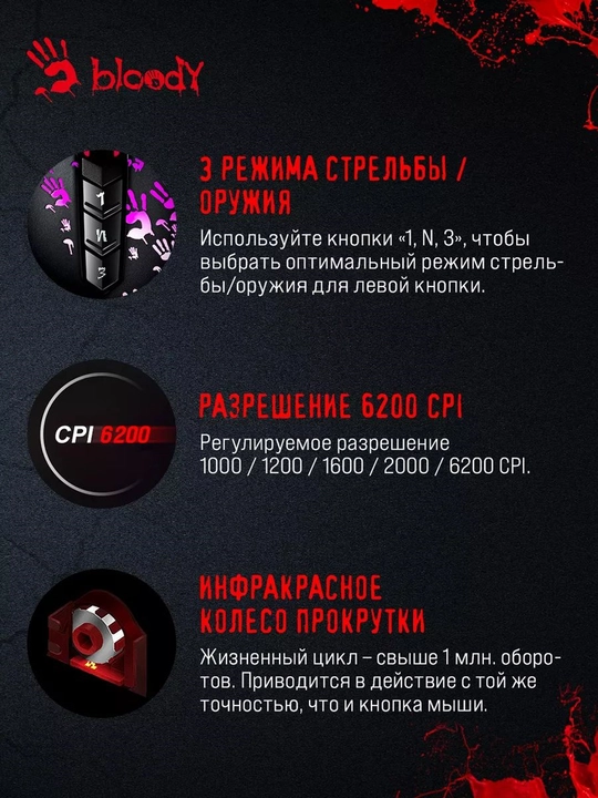Bloody A60 sichqoncha simli o'yin
