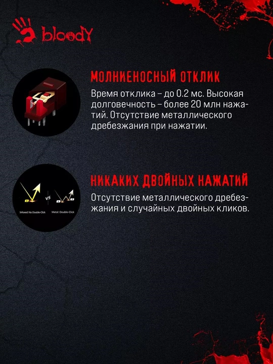 Bloody A60 sichqoncha simli o'yin