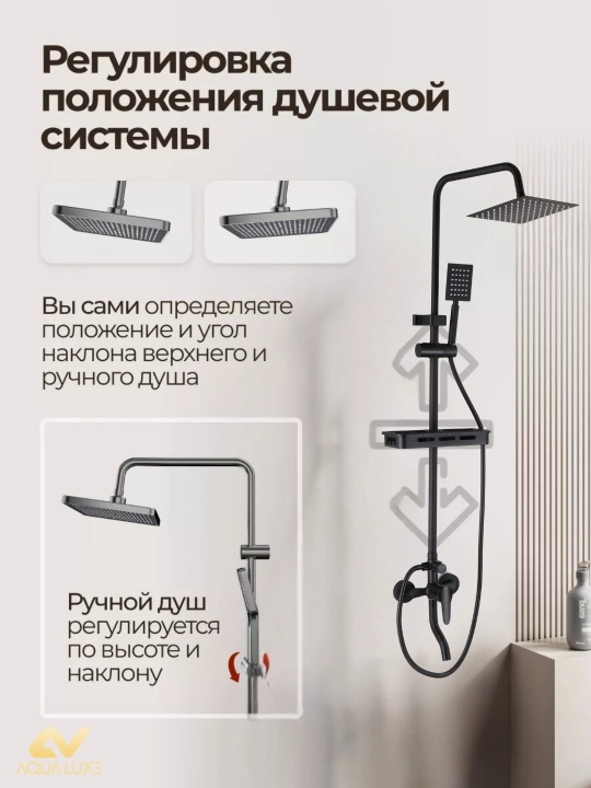 Смеситель для душа, душевая система с тропическим душем, комплект 3 в 1
