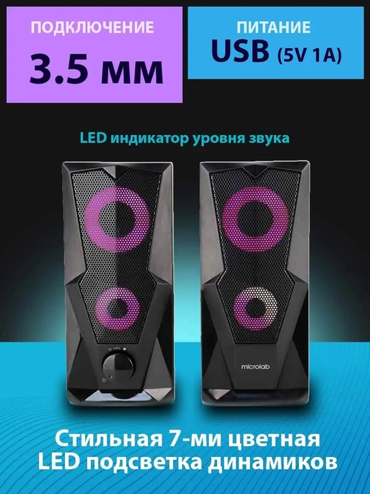 2.0 Microlab B27 dinamik tizimi RGB