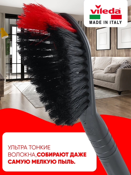 Vileda tunlami va chotkasi