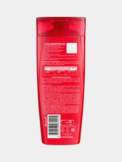 L'Oreal Paris Elseve Laminatsiyalovchi shampun Elseve, Color Expert, 250 ml