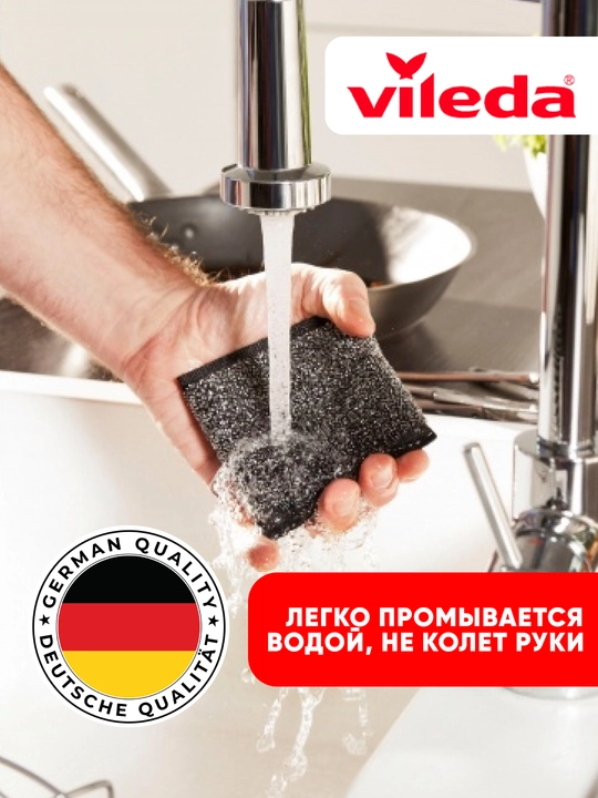 Губка для чистки Vileda Inox Power Pad, металлическая, для пригоревшей посуды