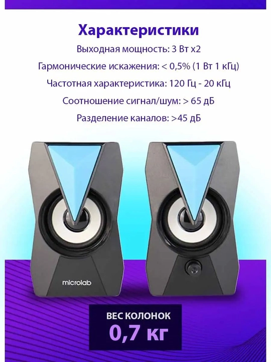 Microlab b22 dinamik tizimi