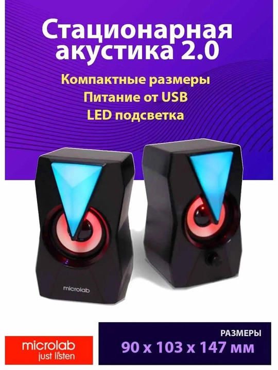Microlab b22 dinamik tizimi