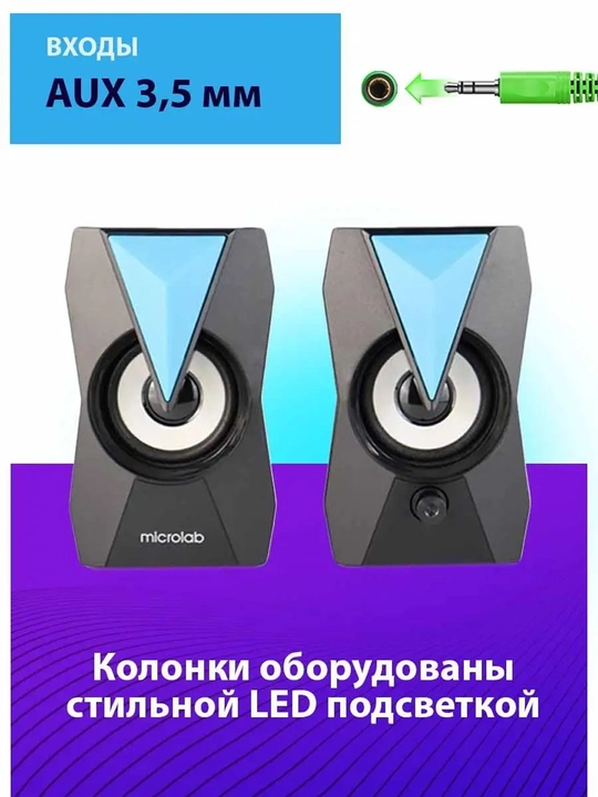 Microlab b22 dinamik tizimi