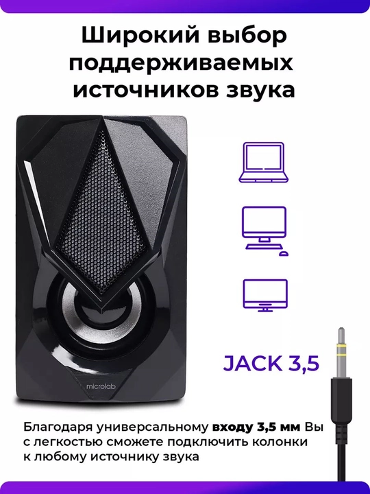 2.0 Microlab B25 dinamik tizimi