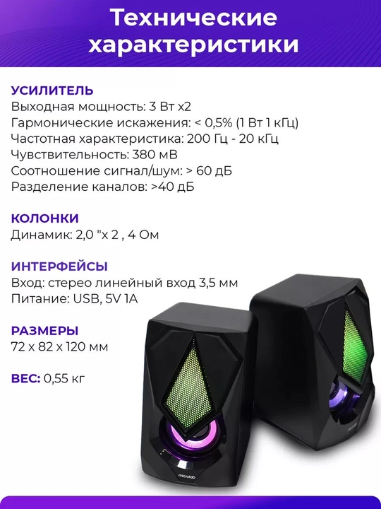 2.0 Microlab B25 dinamik tizimi