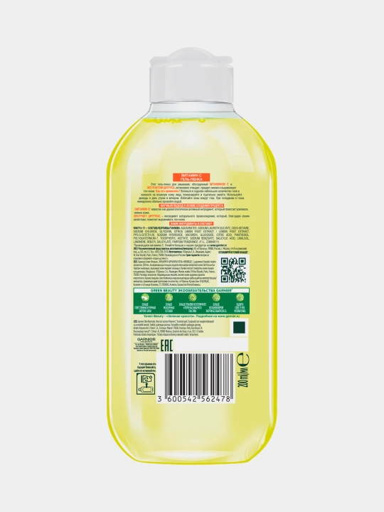 Garnier Витамин С гель-пенка для умывания