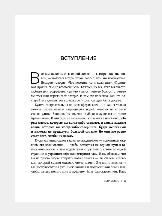 1000+ маленьких привычек для гармоничных отношений. Марк Чернофф, Энджел Чернофф