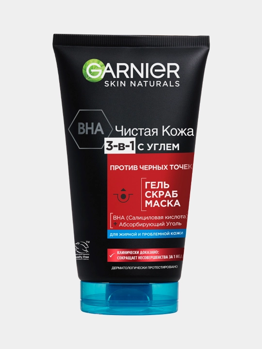 Garnier Гель + Скраб + Маска для лица Чистая Кожа Актив 3-в-1 с углем с экстрактом черники, 150 мл