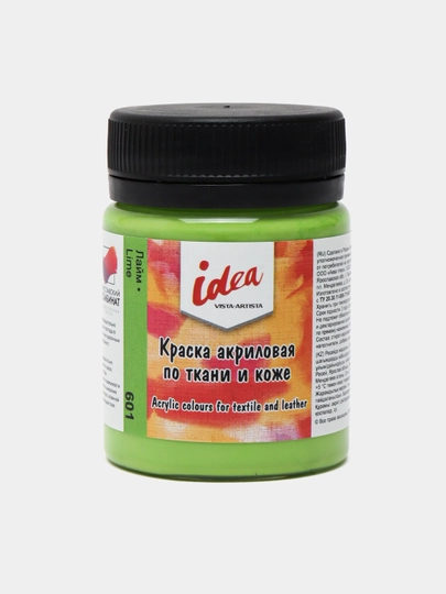 Краски и контуры по ткани "VISTA-ARTISTA" idea  ITA-50 50 мл 601 лайм