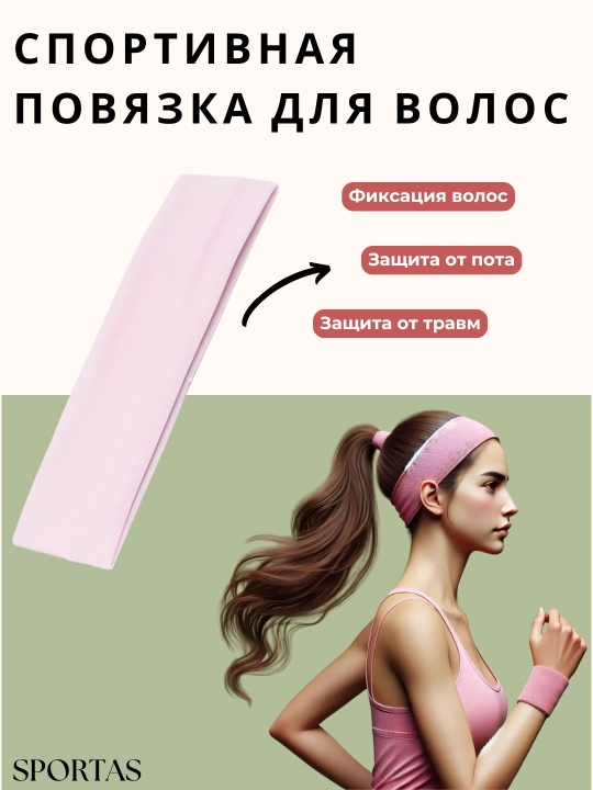Boshga sochlar uchun sport tasmasi