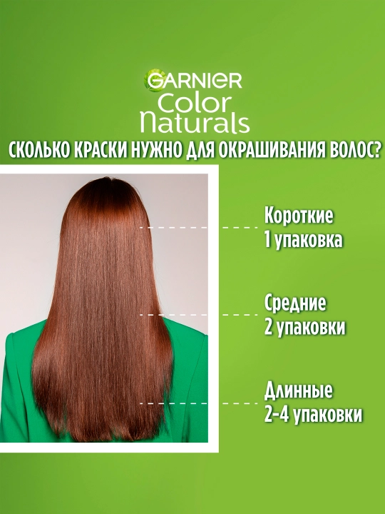 Garnier "Color Naturals" soch uchun chidamli to‘yimli bo‘yoq kremi, 3 Tem.kashtan