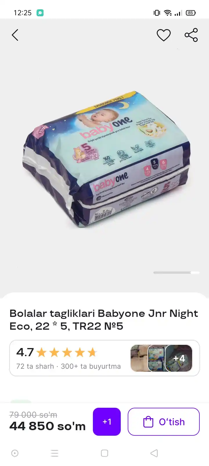 Детские подгузники Babyone Jnr Night Eco, 22 * 5, TR22 №5