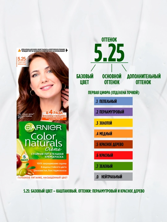 Garnier "Color Naturals" soch uchun chidamli to‘yimli bo‘yoq kremi, 3 Tem.kashtan