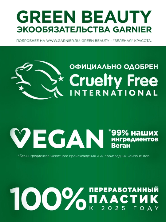 Garnier "Color Naturals" soch uchun chidamli to‘yimli bo‘yoq kremi, 3 Tem.kashtan