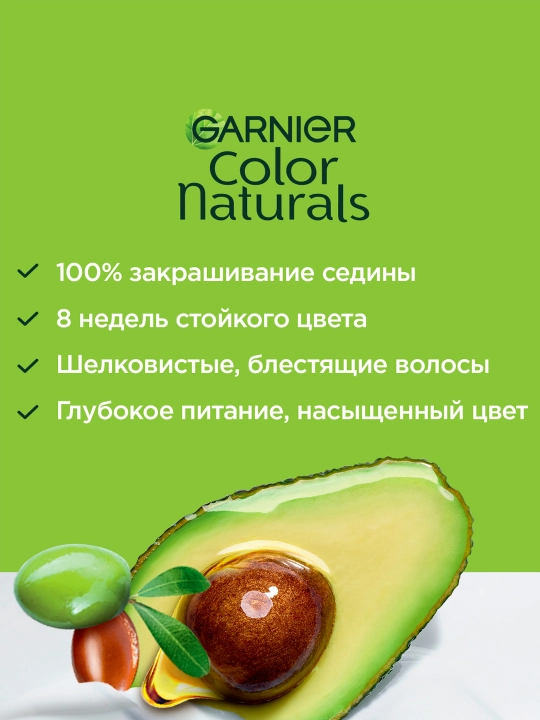 Garnier "Color Naturals" soch uchun chidamli to‘yimli bo‘yoq kremi, 3 Tem.kashtan