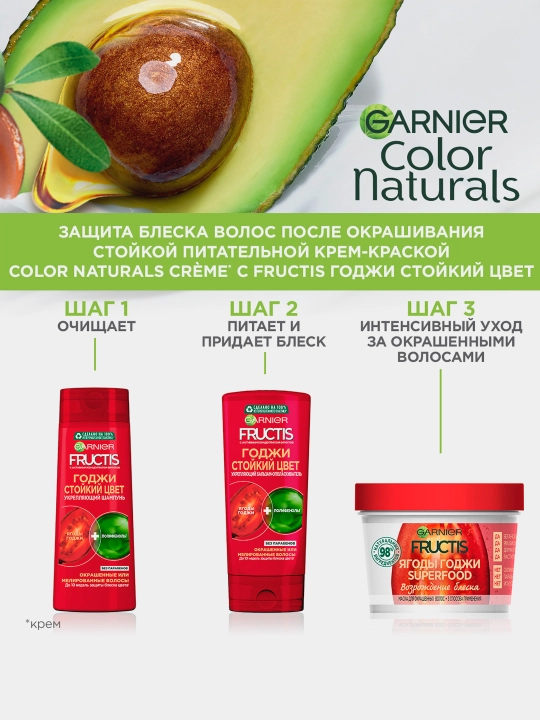 Garnier "Color Naturals" soch uchun chidamli to‘yimli bo‘yoq kremi, 3 Tem.kashtan