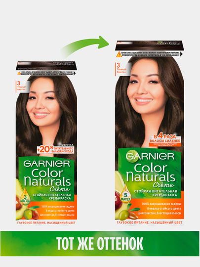 Garnier "Color Naturals" soch uchun chidamli to‘yimli bo‘yoq kremi, 3 Tem.kashtan