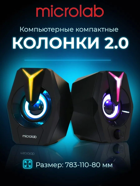 Акустическая система Microlab B26 - 