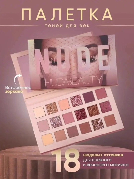 Huda Beauty NUDE qovoq soyalari, 18 xil rang - 