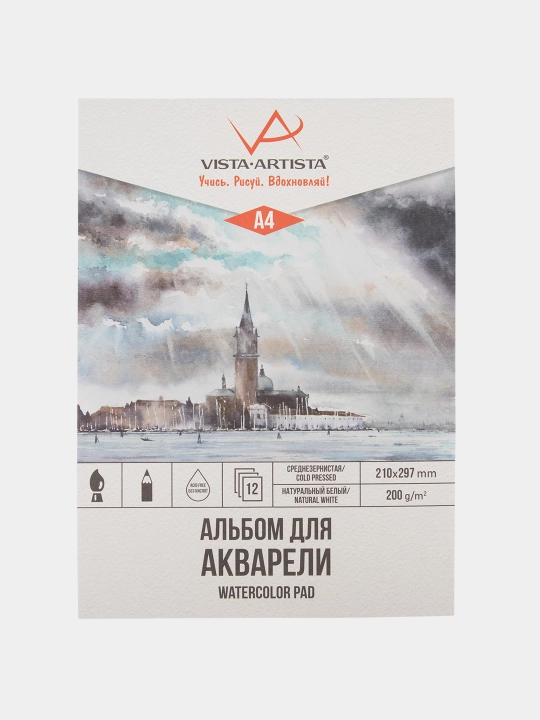 VISTA-ARTISTA WCLC-A4 Альбом для акварели, 12 листов, среднезернистая - 
