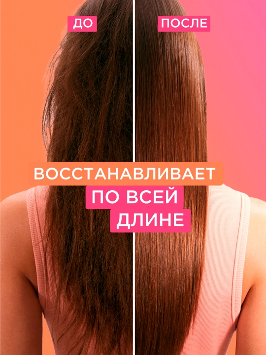 L'Oreal Paris Шампунь преображение Elseve, длина мечты, для длинных поврежденных волос, с кератином, 250 мл