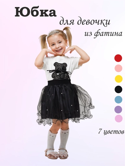 Qiz bola uchun serhasham yubka, raqs uchun volanlar to‘plami yubka - 