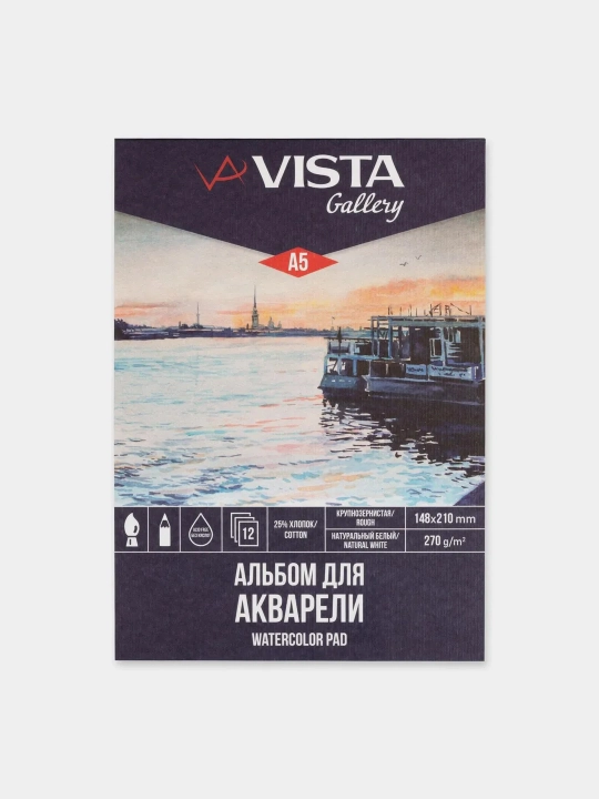 Альбом для акварели Vista-artista WCCT-A5, 12 листов, крупнозернистая - 