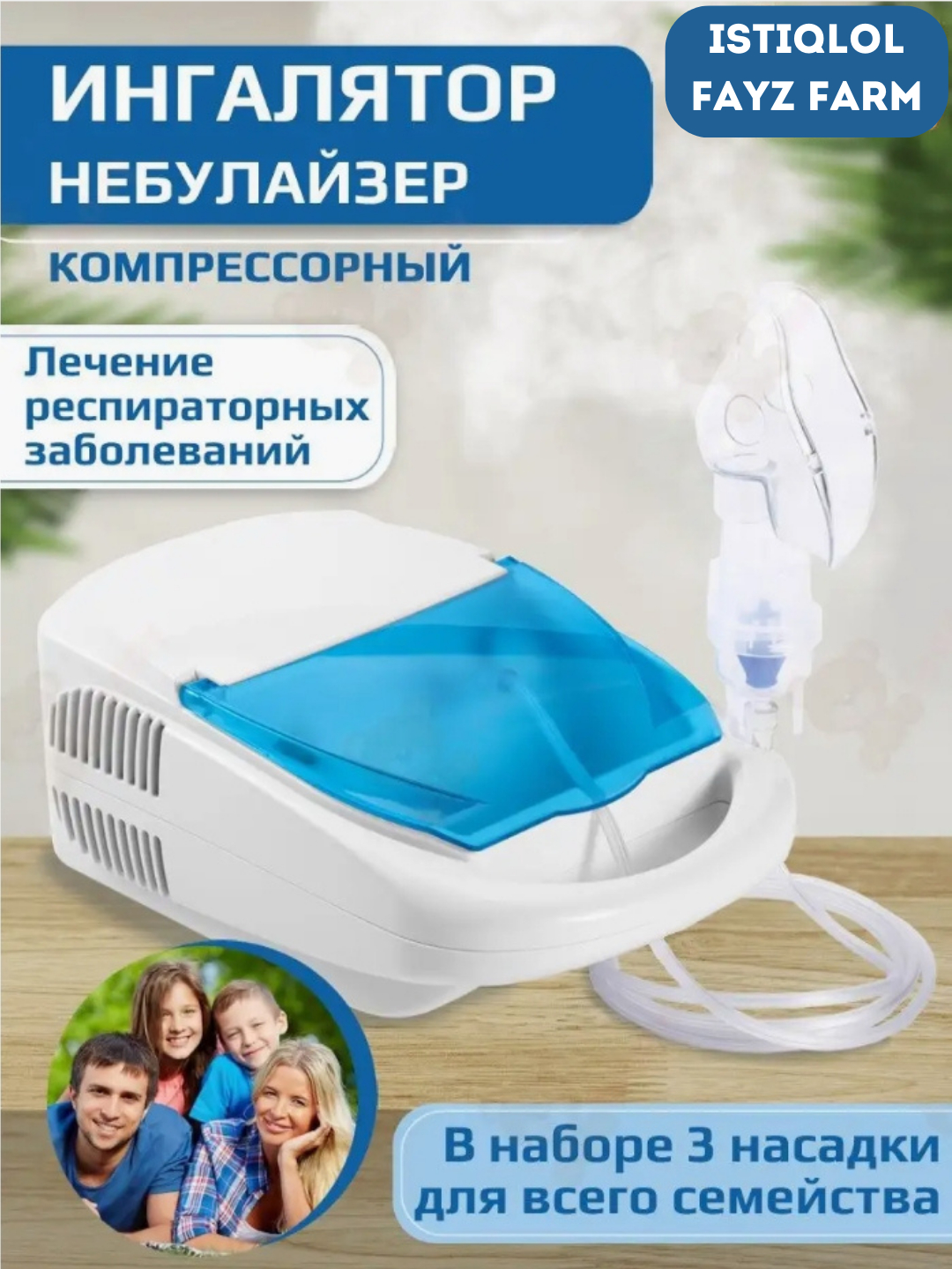 Ингалятор Небулайзер компрессорный для взрослых и детей. CNB69009 ...