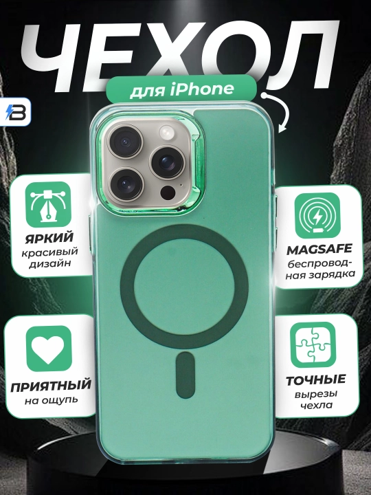 Чехол MagSafe iPhone 7, 8, SE, XR, 11, 12, 13, 14, 15, 16 Pro, Max, Plus - 