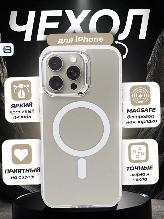 Чехол MagSafe iPhone 7, 8, SE, XR, 11, 12, 13, 14, 15, 16 Pro, Max, Plus - 