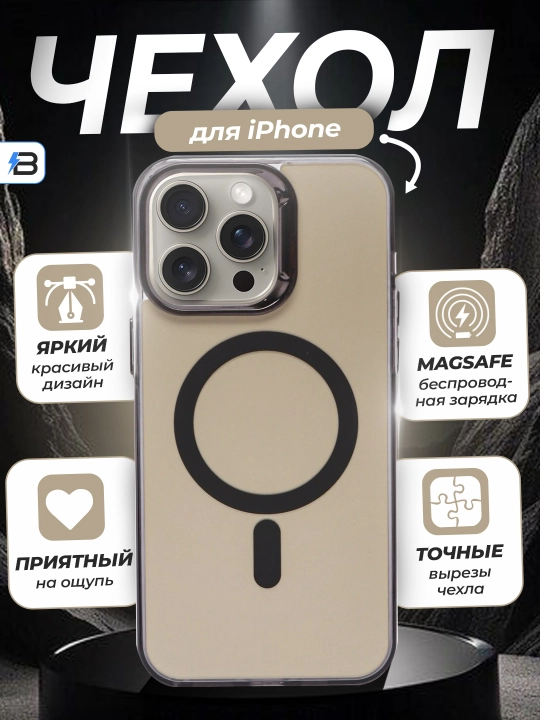 Чехол MagSafe iPhone 7, 8, SE, XR, 11, 12, 13, 14, 15, 16 Pro, Max, Plus - 
