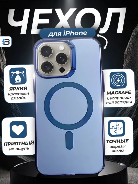 Чехол MagSafe iPhone 7, 8, SE, XR, 11, 12, 13, 14, 15, 16 Pro, Max, Plus - 