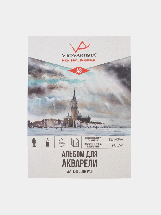 VISTA-ARTISTA" WCLC-A3 akvarel uchun albom 12 varaq. o'rtacha donli - 