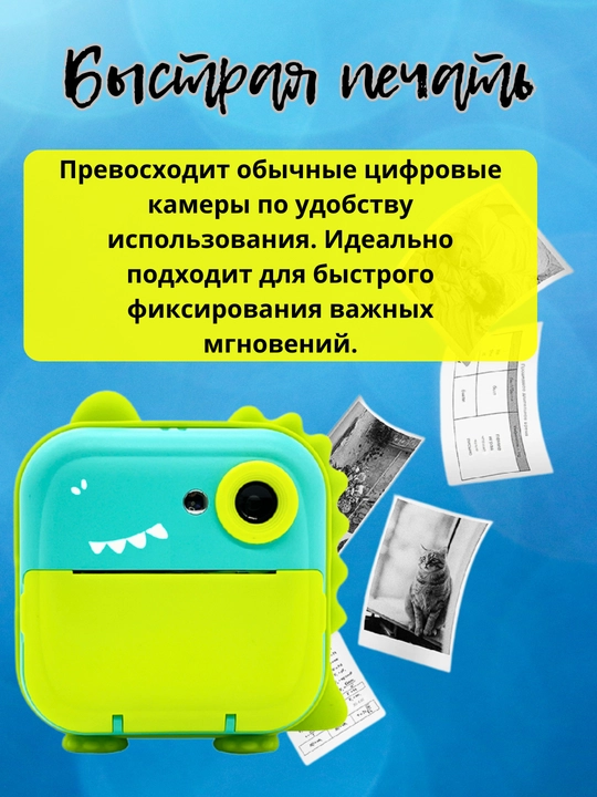 Детский фотоаппарат с моментальной печатью, 1080 HD