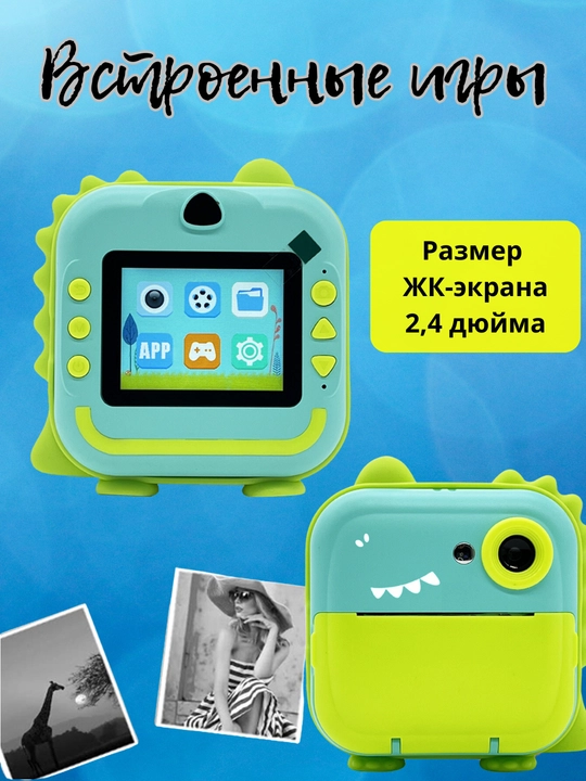 Детский фотоаппарат с моментальной печатью, 1080 HD