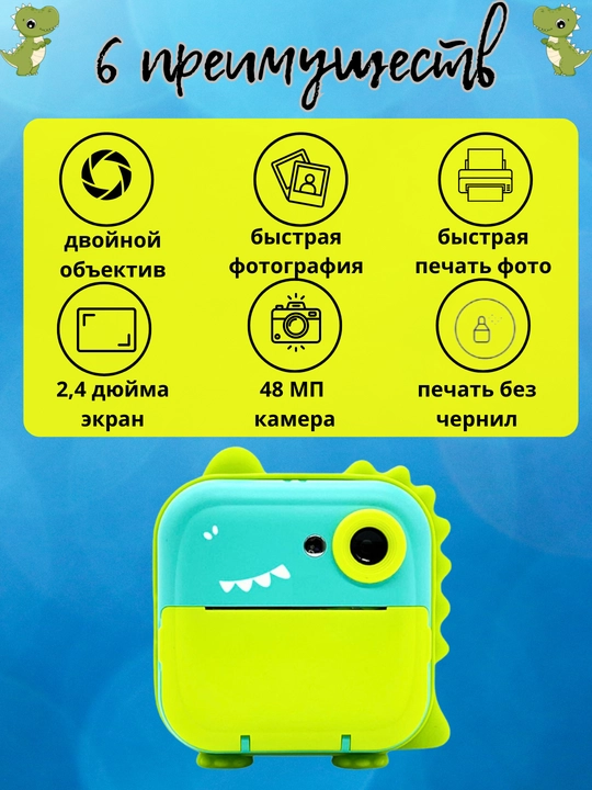 Детский фотоаппарат с моментальной печатью, 1080 HD