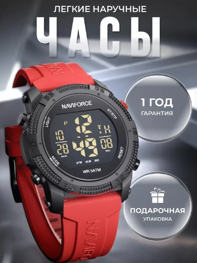 Часы наручные электронные Naviforce 7104 — NF-7104-КРАСН