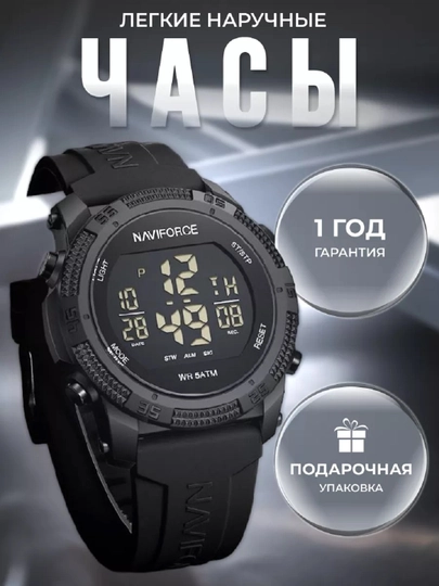Часы наручные электронные Naviforce 7104 — NF-7104-ЧЕРН