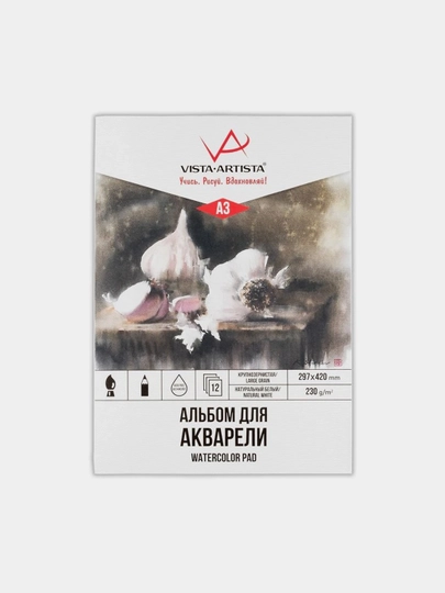 "VISTA-ARTISTA" WCCT-A3 альбом для акварели, 12 л, крупнозернистая — GTRAD-P135C28-БЕЛЫЙ