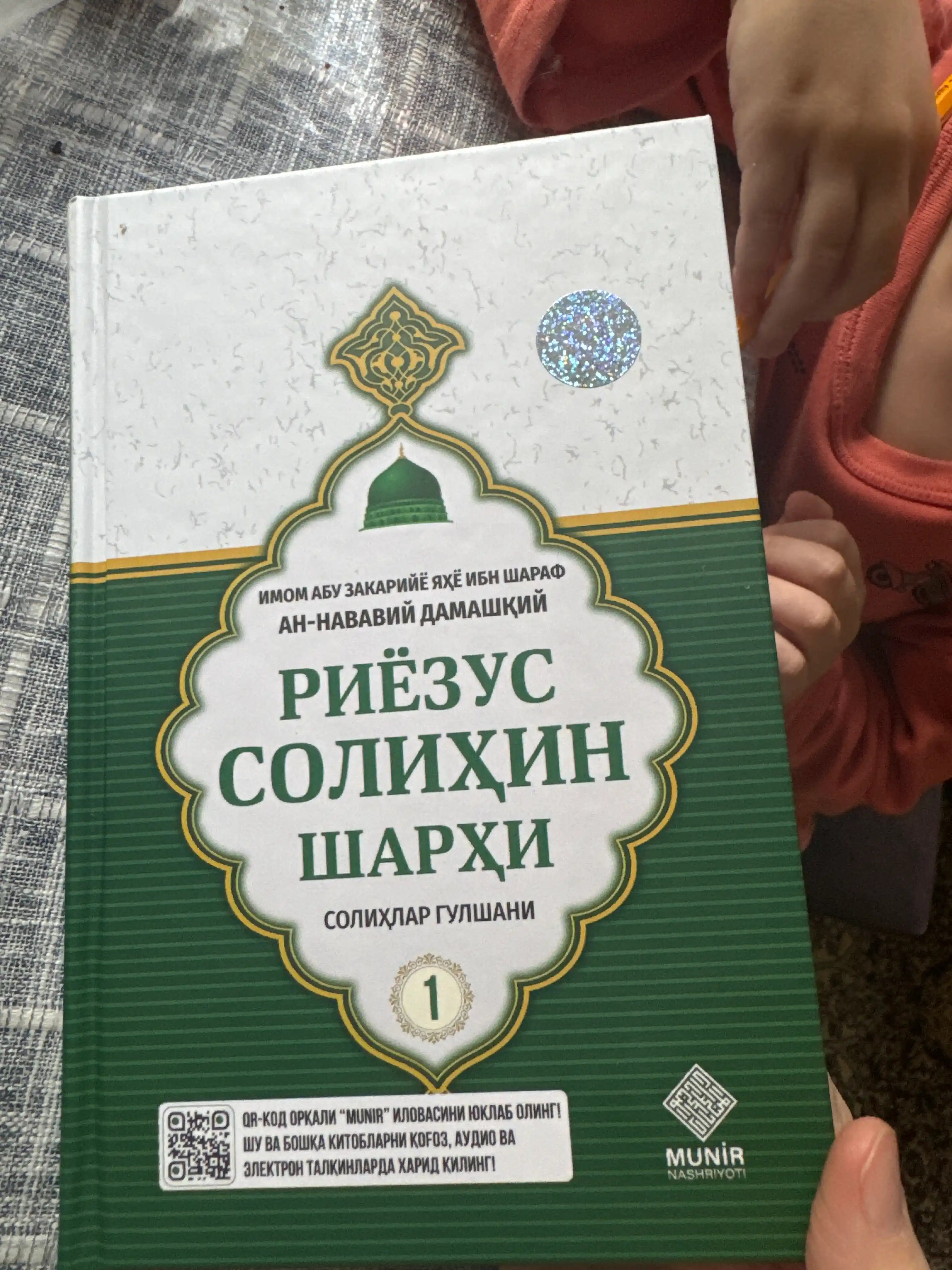 Riyozus solihin sharhi 1-4 talik to'plami