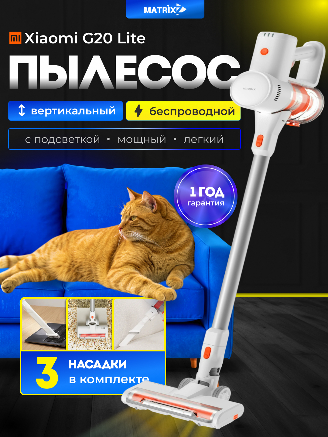 Вертикальный беспроводной пылесос Xiaomi Vacuum Cleaner G20 Lite ...