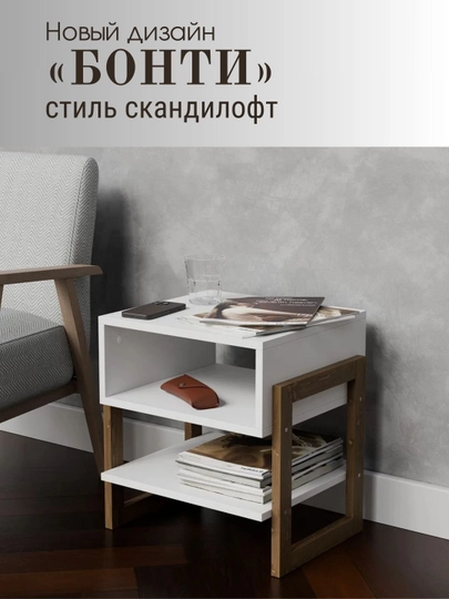 Тумба прикроватная, 1 ящик, 45 * 41 * 47 см — LUMINАR-BONTI