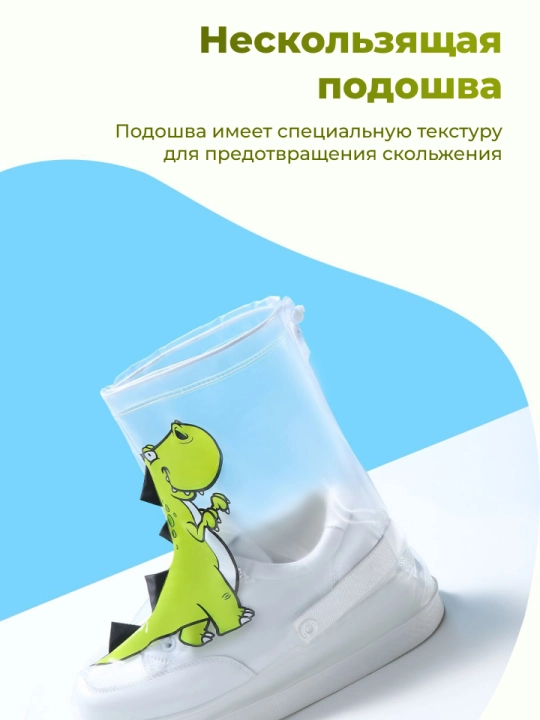 Дождевики для обуви, детские, 28-35 размер