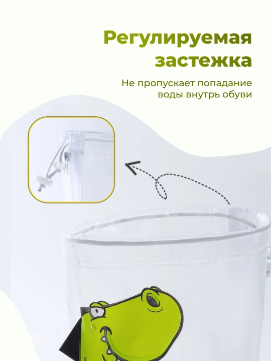 Дождевики для обуви, детские, 28-35 размер