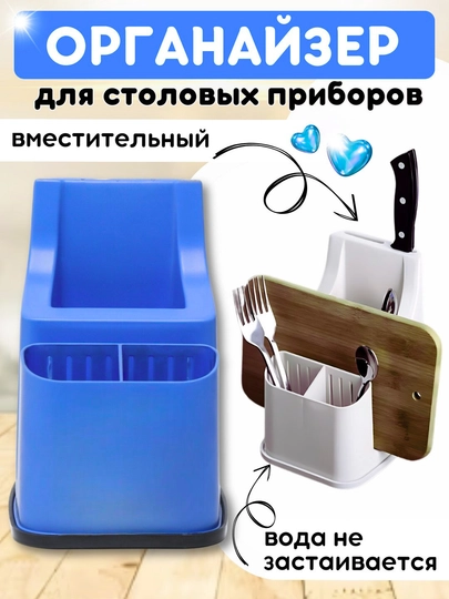 Подставка-сушилка для столовых приборов — DB-MORGPRI-ЛАЗУР